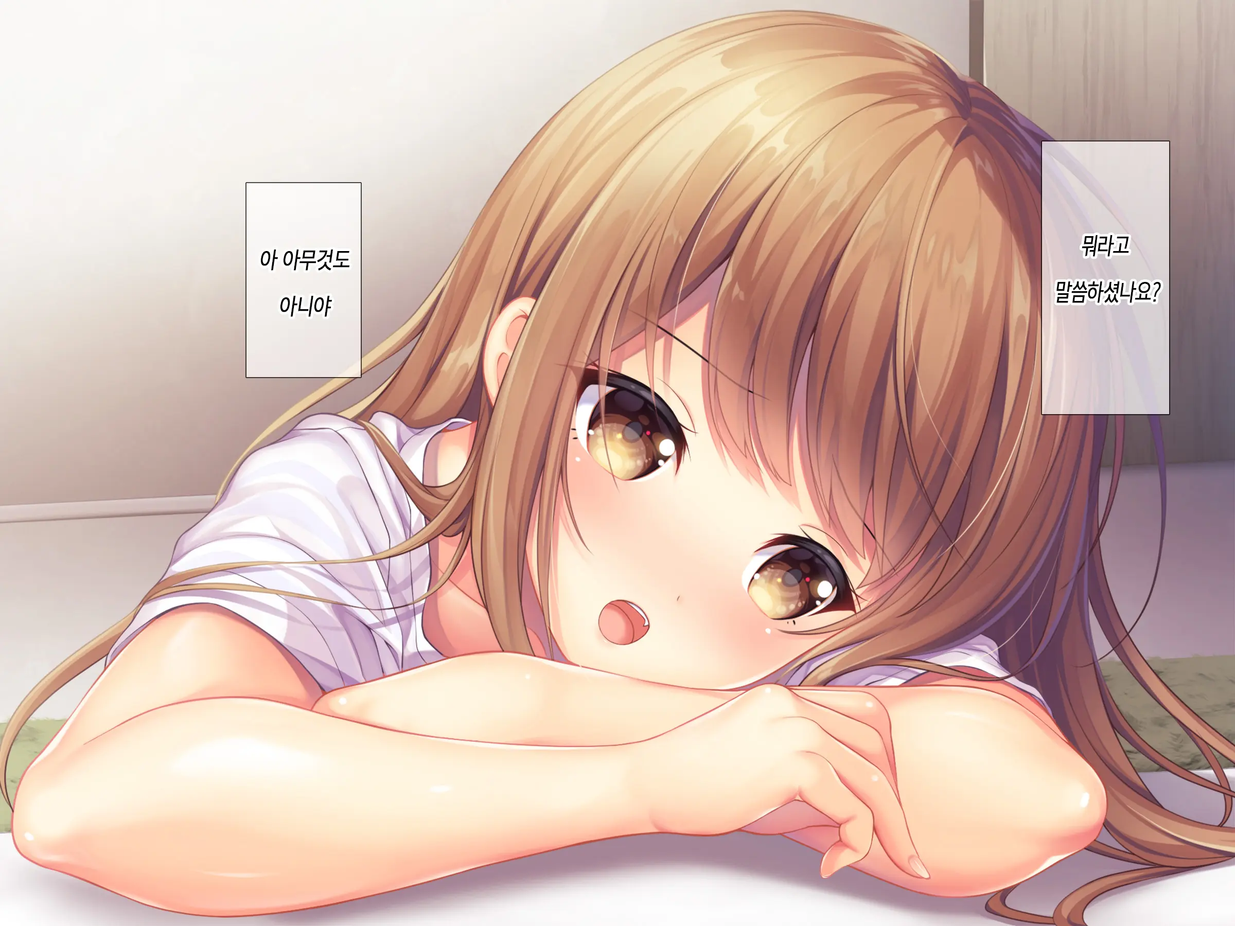 Horoyoi Kanojo | 호로요이 그녀